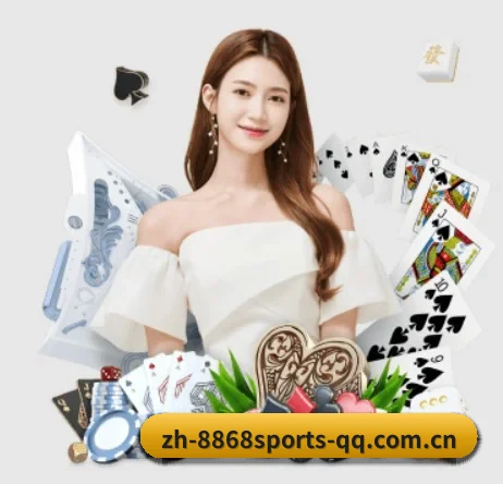 8868体育 APP